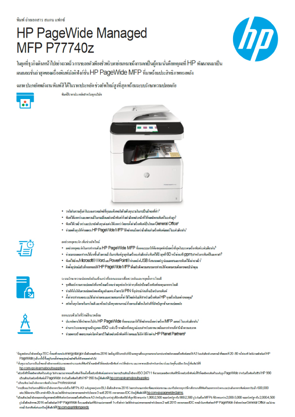HP PageWide Managed MFP P77740z_TH