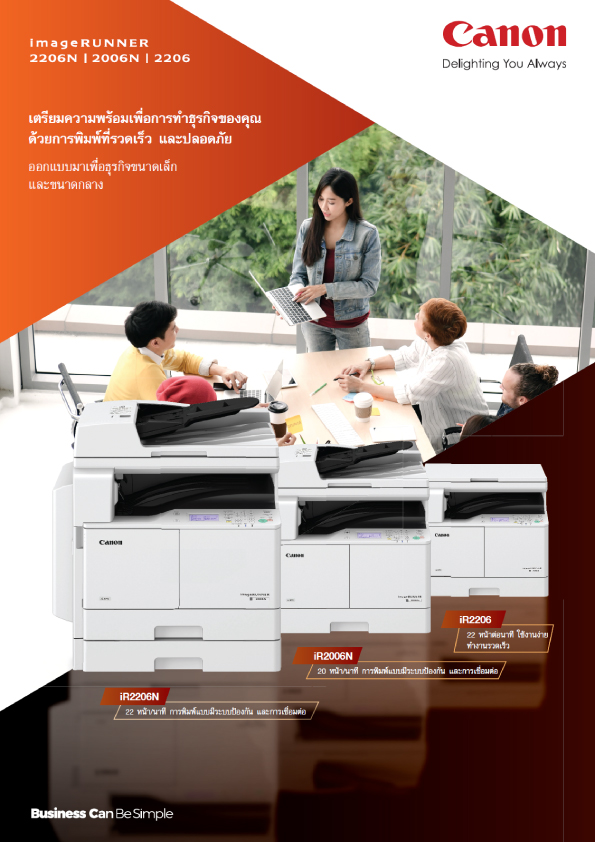 Canon imagerunner 2206 driver free download